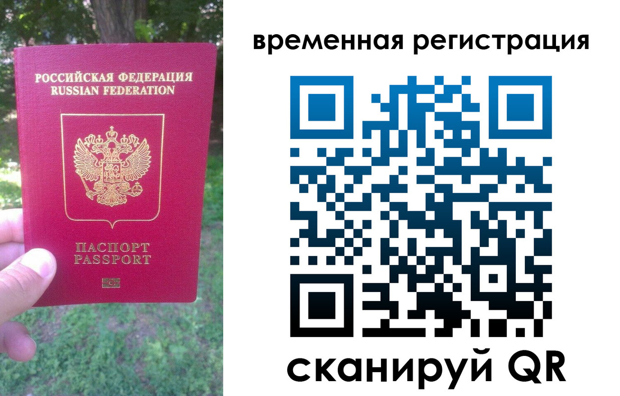 прописка ребенка в Тынде