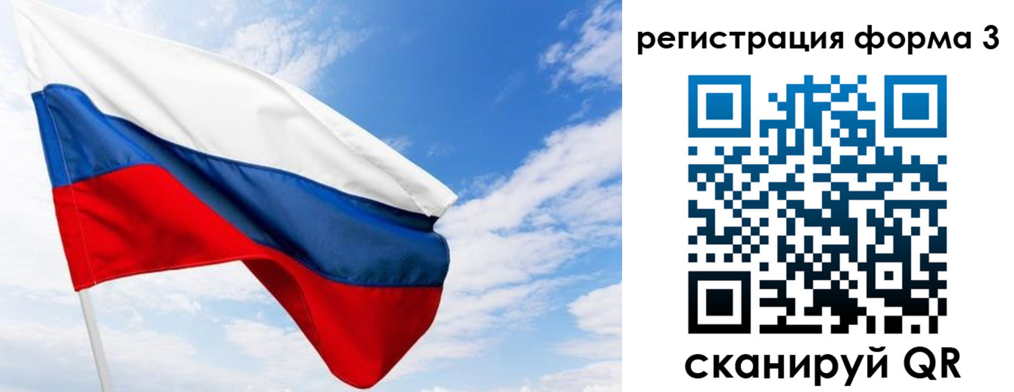 прописка для работы в Тынде